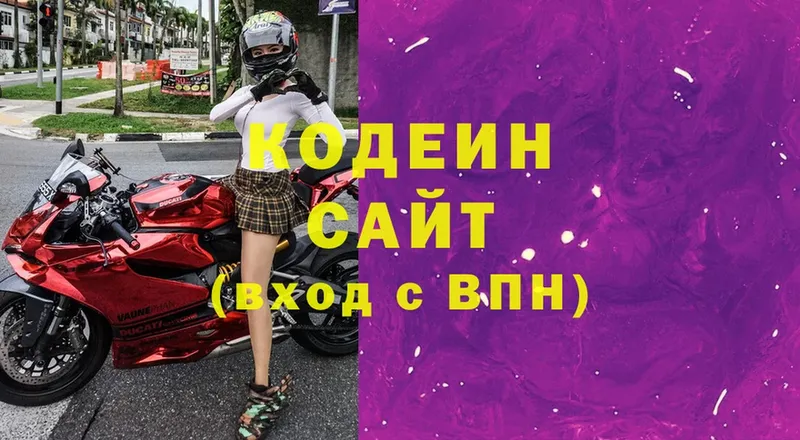 Codein напиток Lean (лин)  MEGA рабочий сайт  Кириллов 